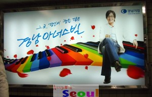 Bae Yong Joon,Street advert