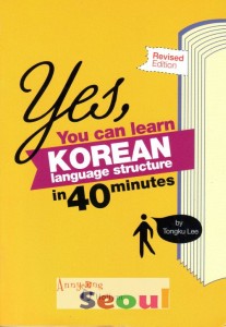 Yes, You Can Learn Korean in 40 Minutes (N)